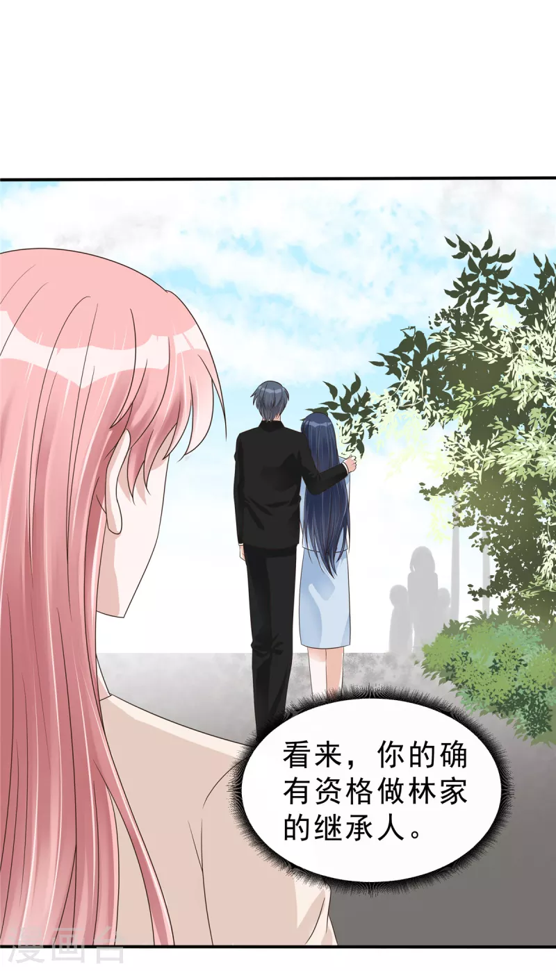 第135话 我们回家私聊吧！6