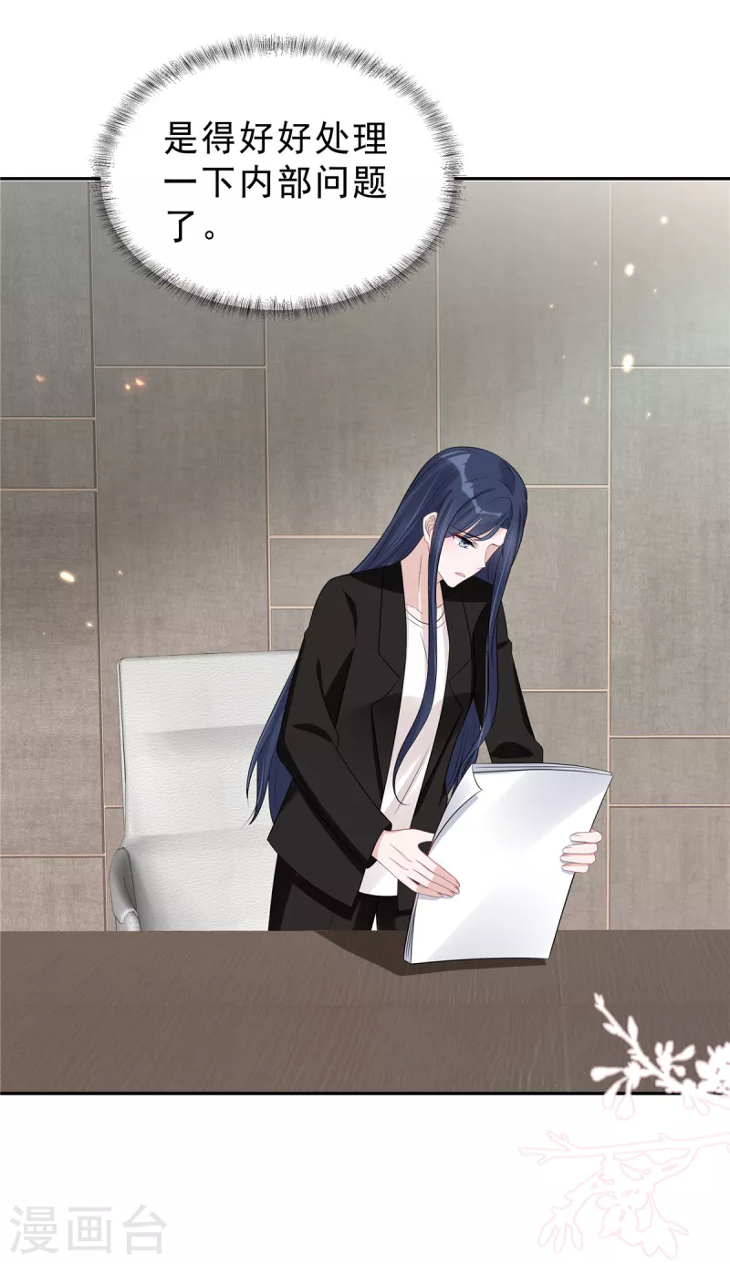 第65话 没想到背叛的人是你2