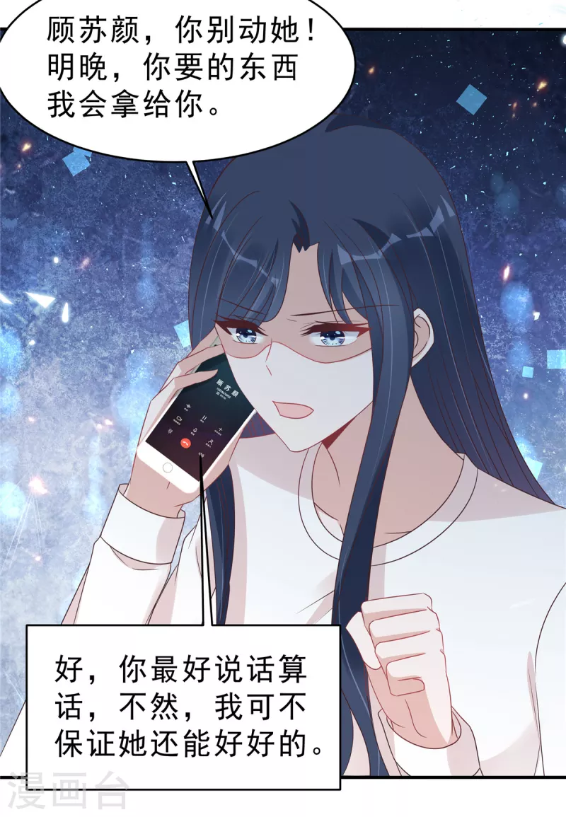 第127话 并不美好的真相5