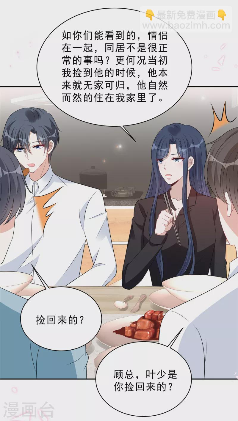 第101话 生日快乐15