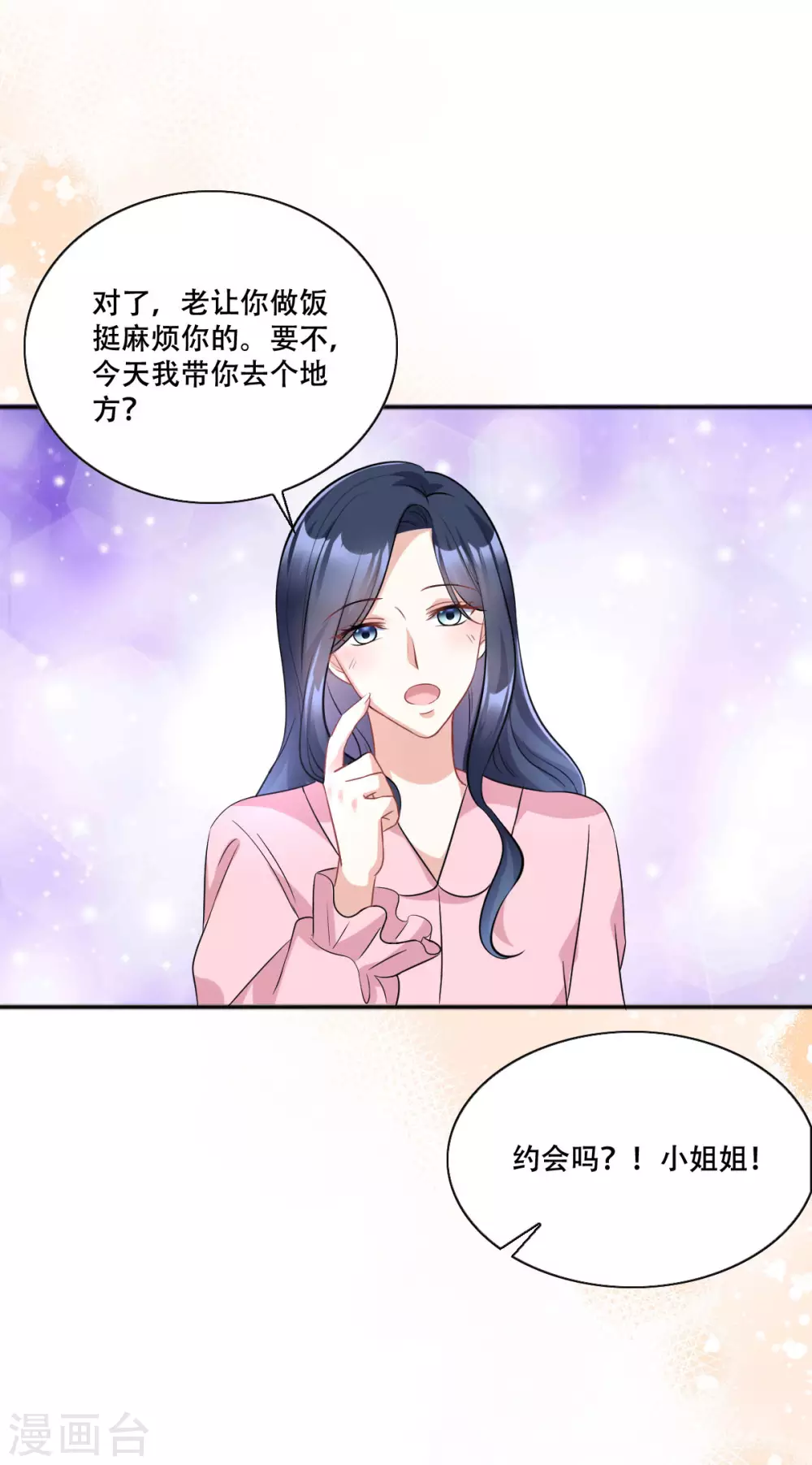 第9话 这一次主动出击23