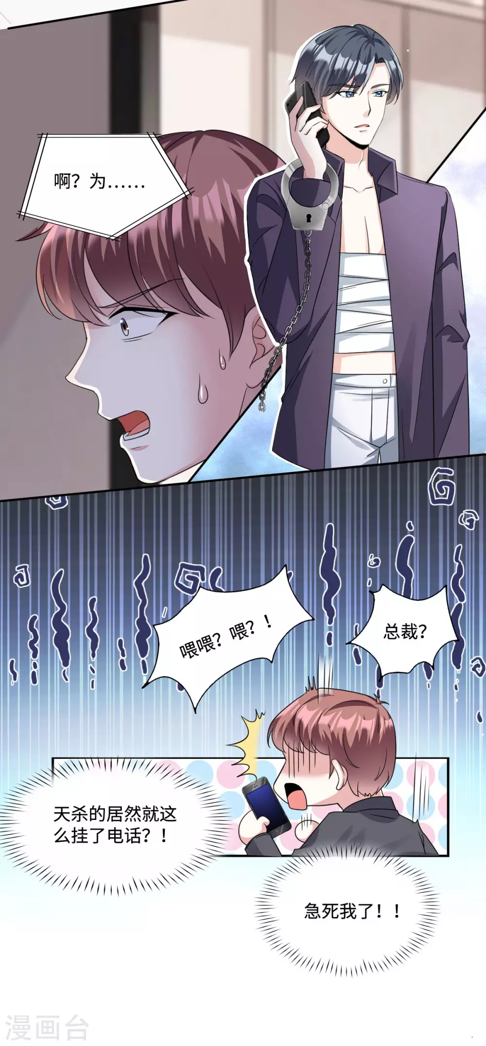 第3话 雨夜中受伤的男人17
