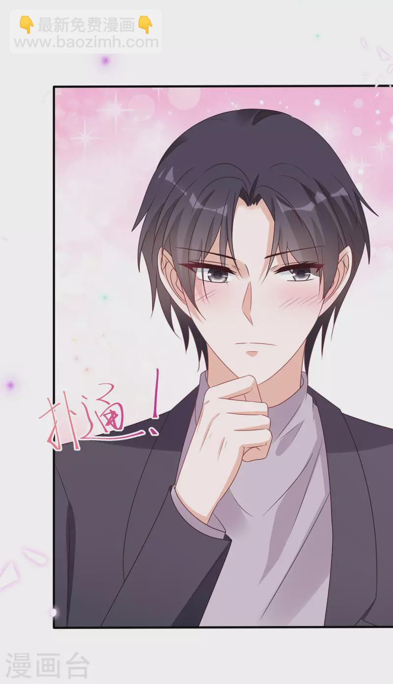第121话 老婆太抢手了怎么办2
