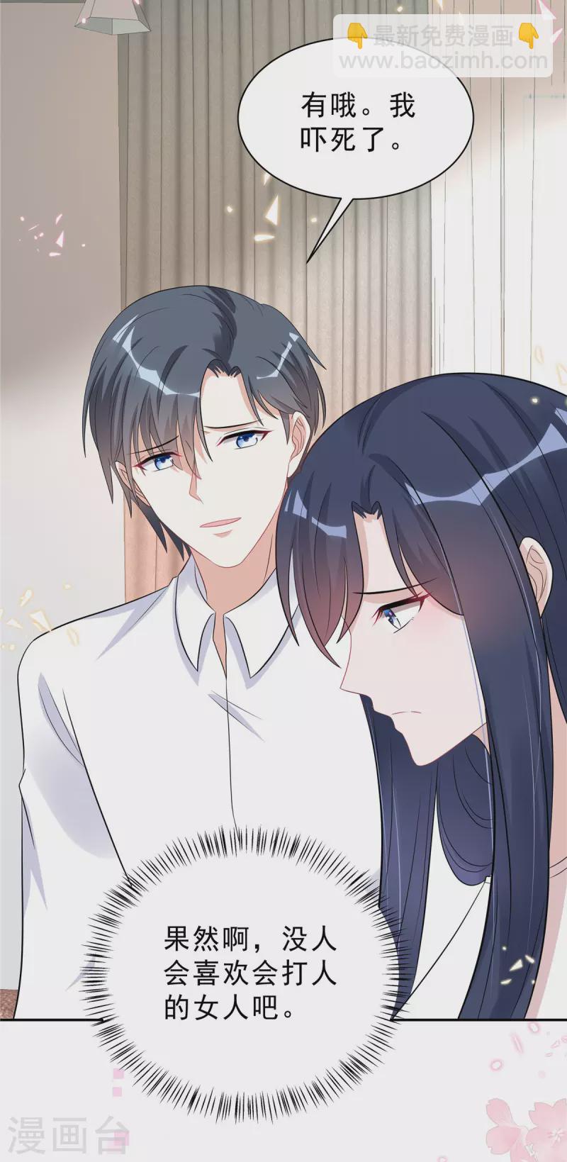 第49话 我这样你会讨厌吗？9