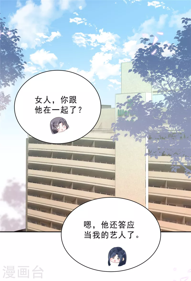 第78话 叶少打工史1