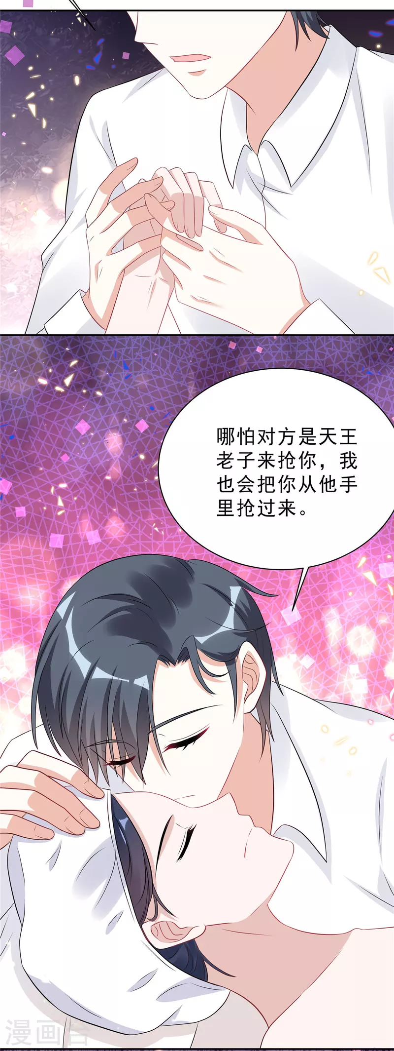 第45话 不装了，摊牌了2