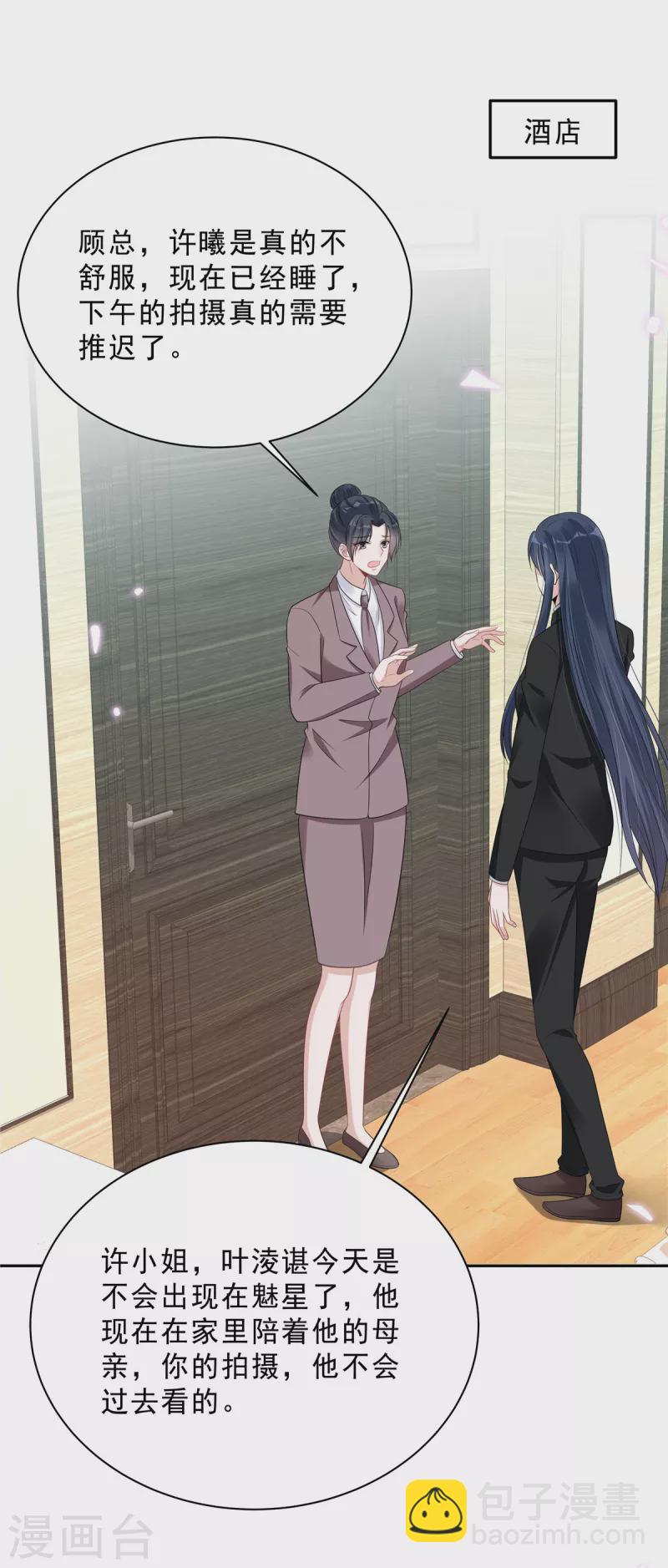 第85话 想要就要得到！1