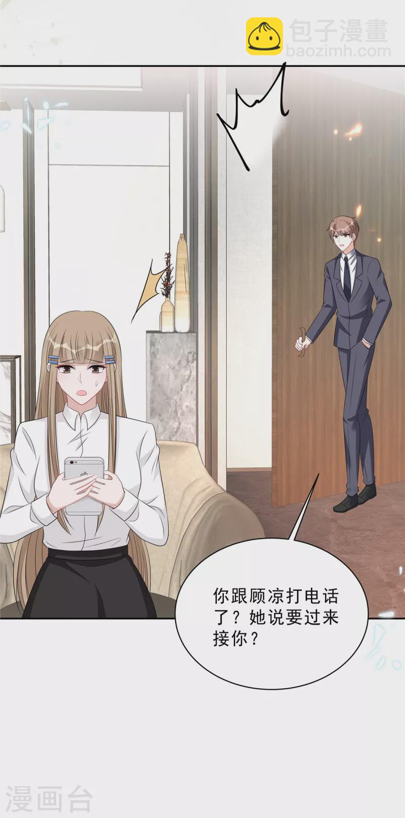 第97话 我要毁了陆染！3