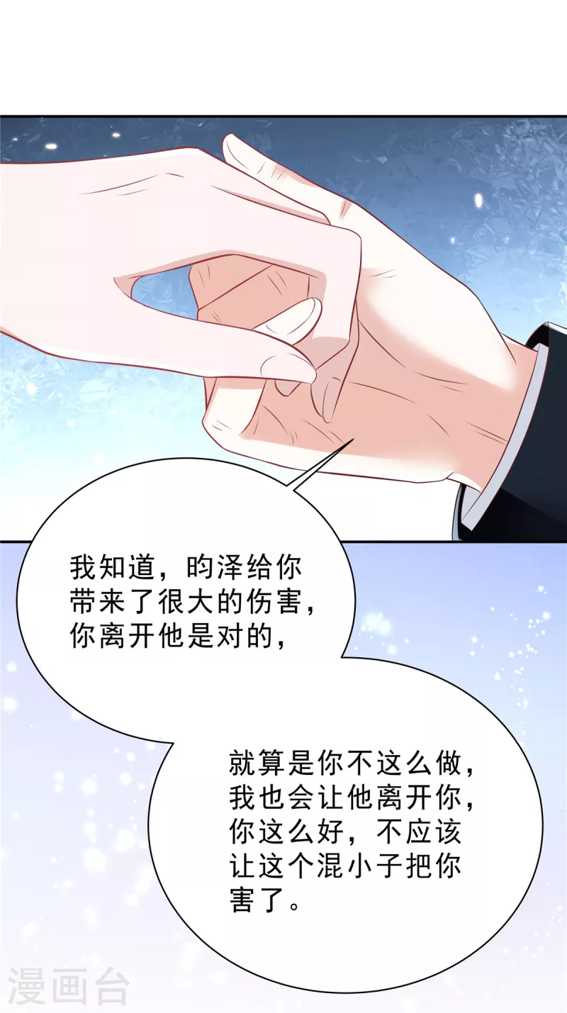 第40话 希望你没有骗我18