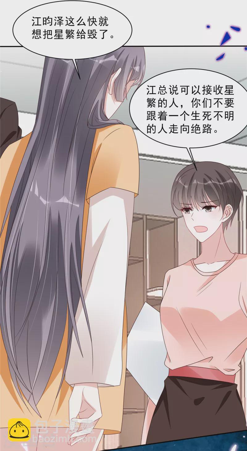 第112话 宝贝，我等你醒来2