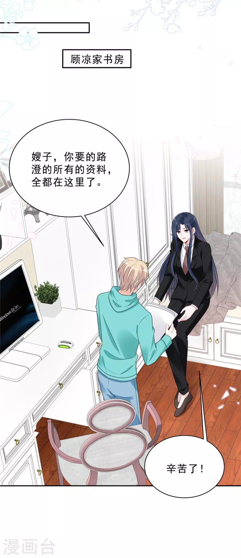 第92话 人真的能改变吗？3