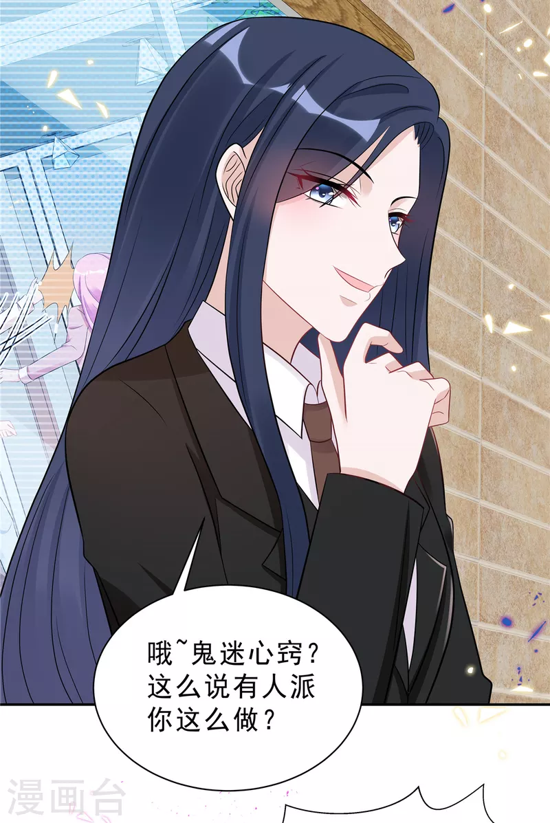 第55话 和她道歉！12