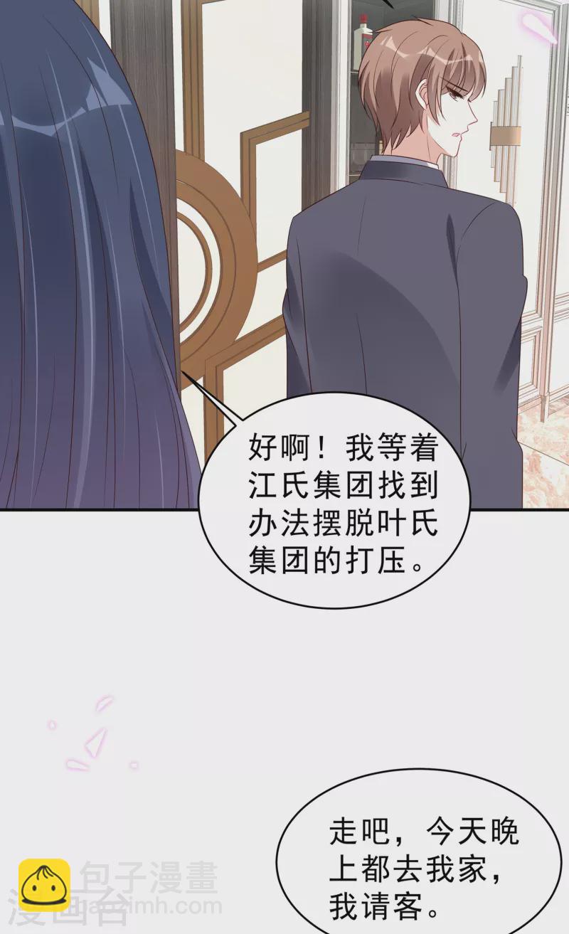 第117话 顾凉的晚宴12