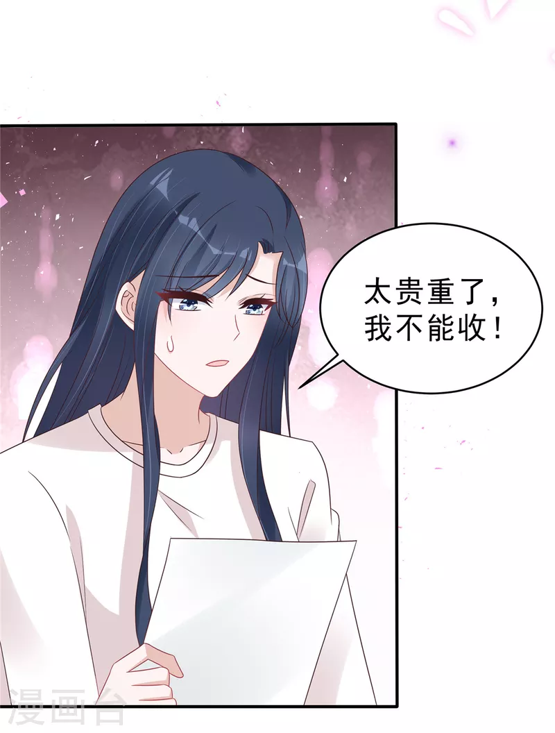第125话 老婆，我的就是你的15