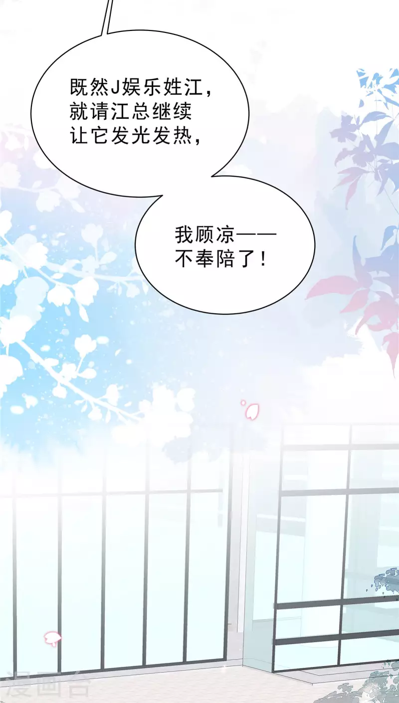 第34话 渣男，给姐爬！16