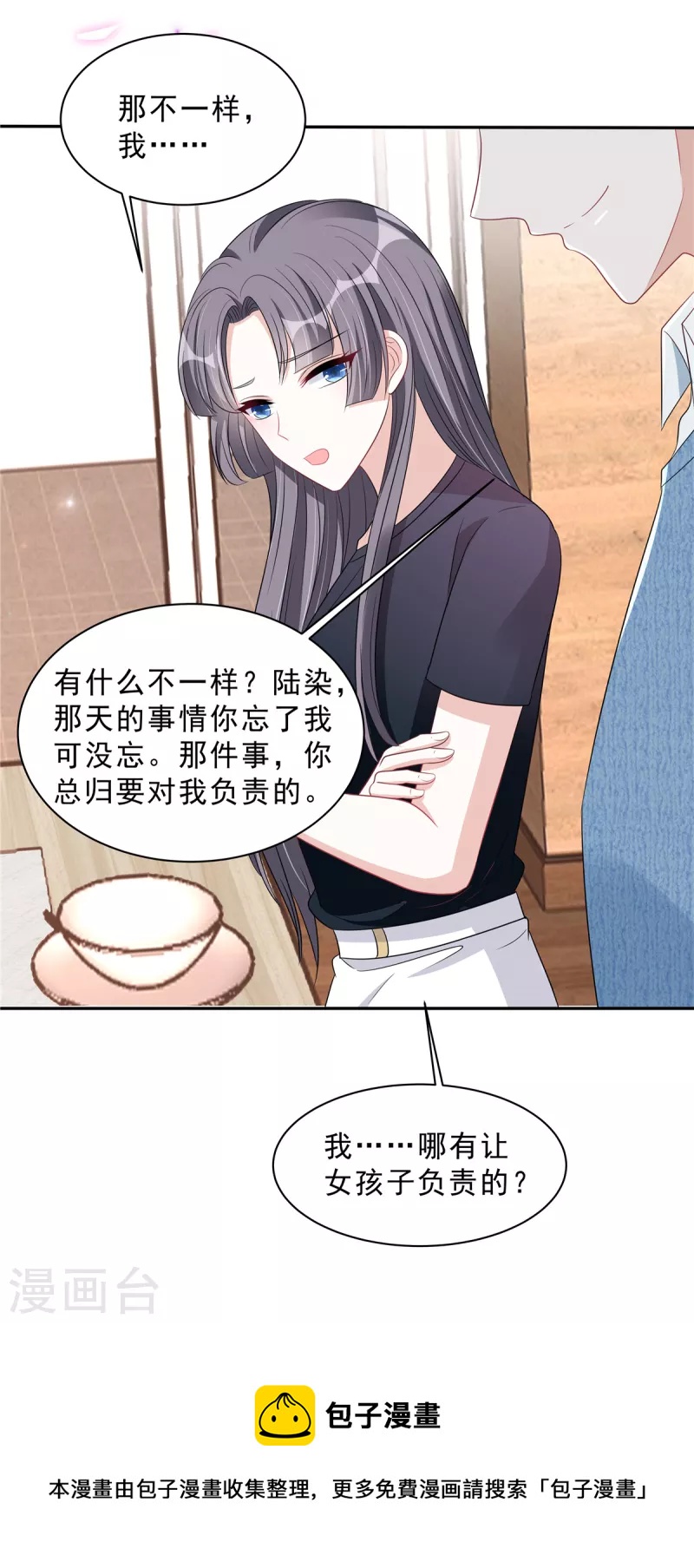 第103话 哪有让女孩子负责的！20
