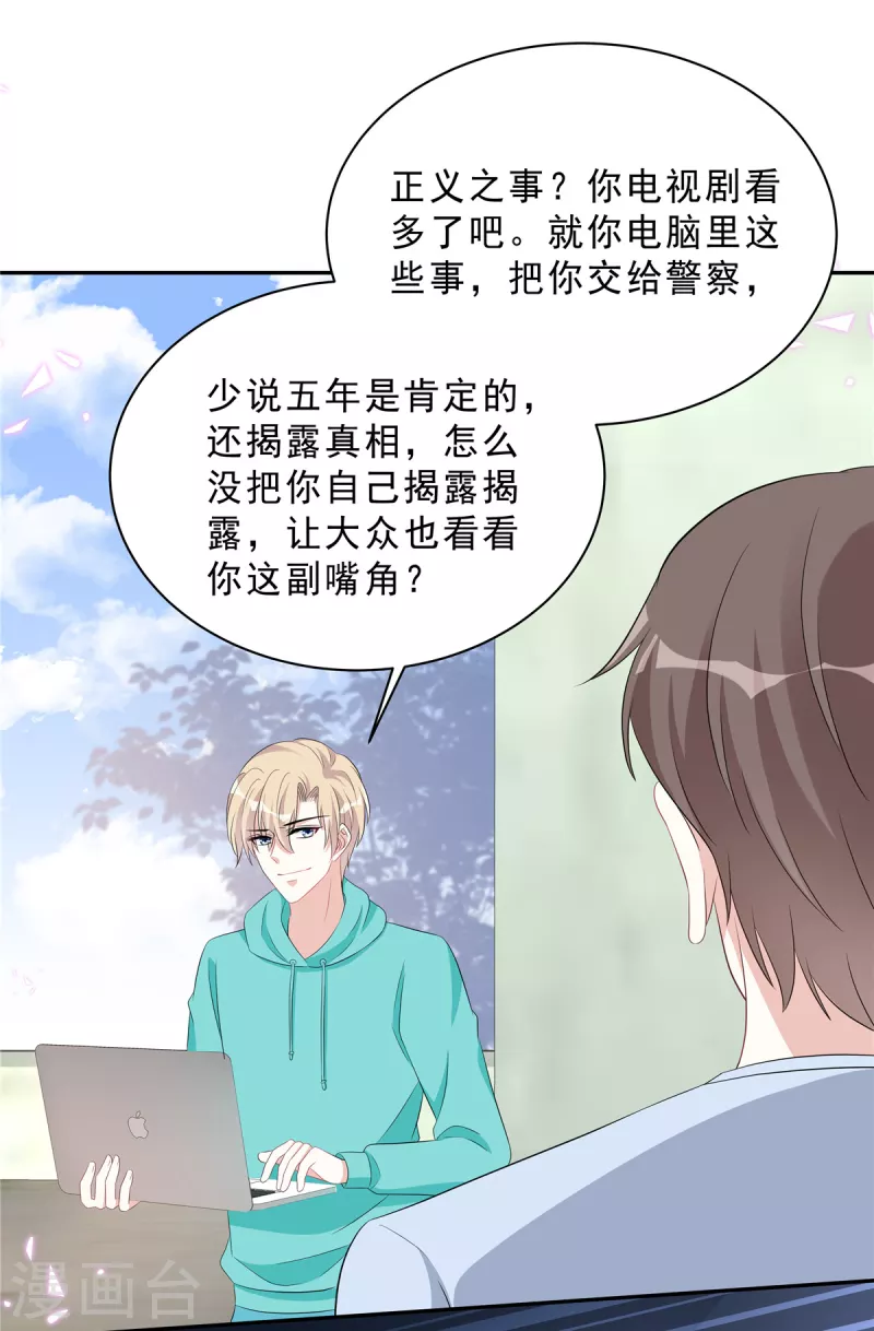 第71话 一切都在计划内？3