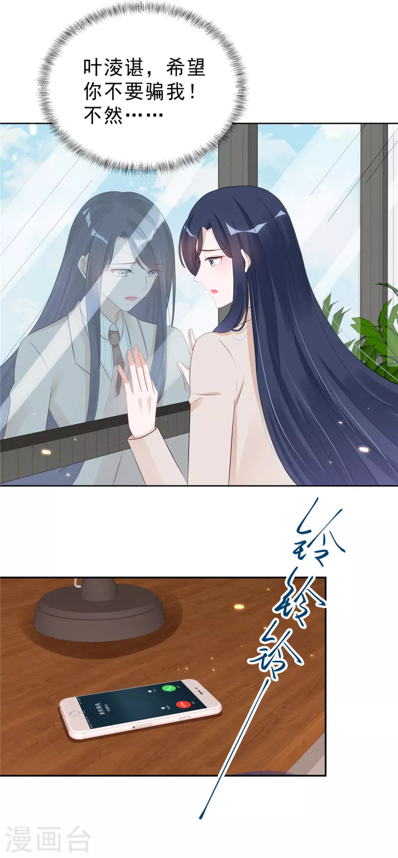 第40话 希望你没有骗我6