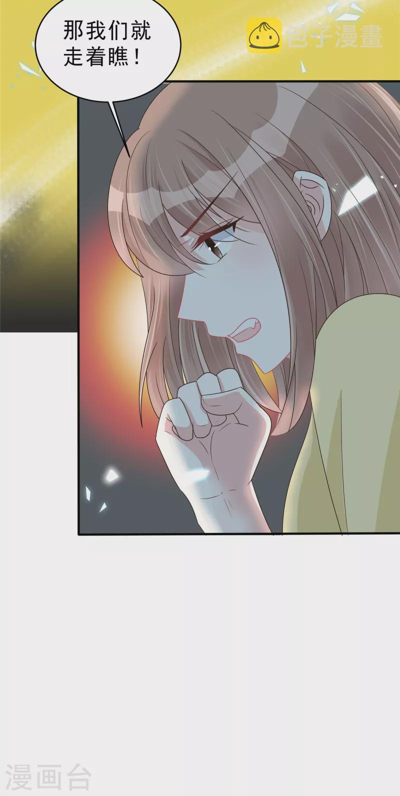 最终话我们结婚啦！5