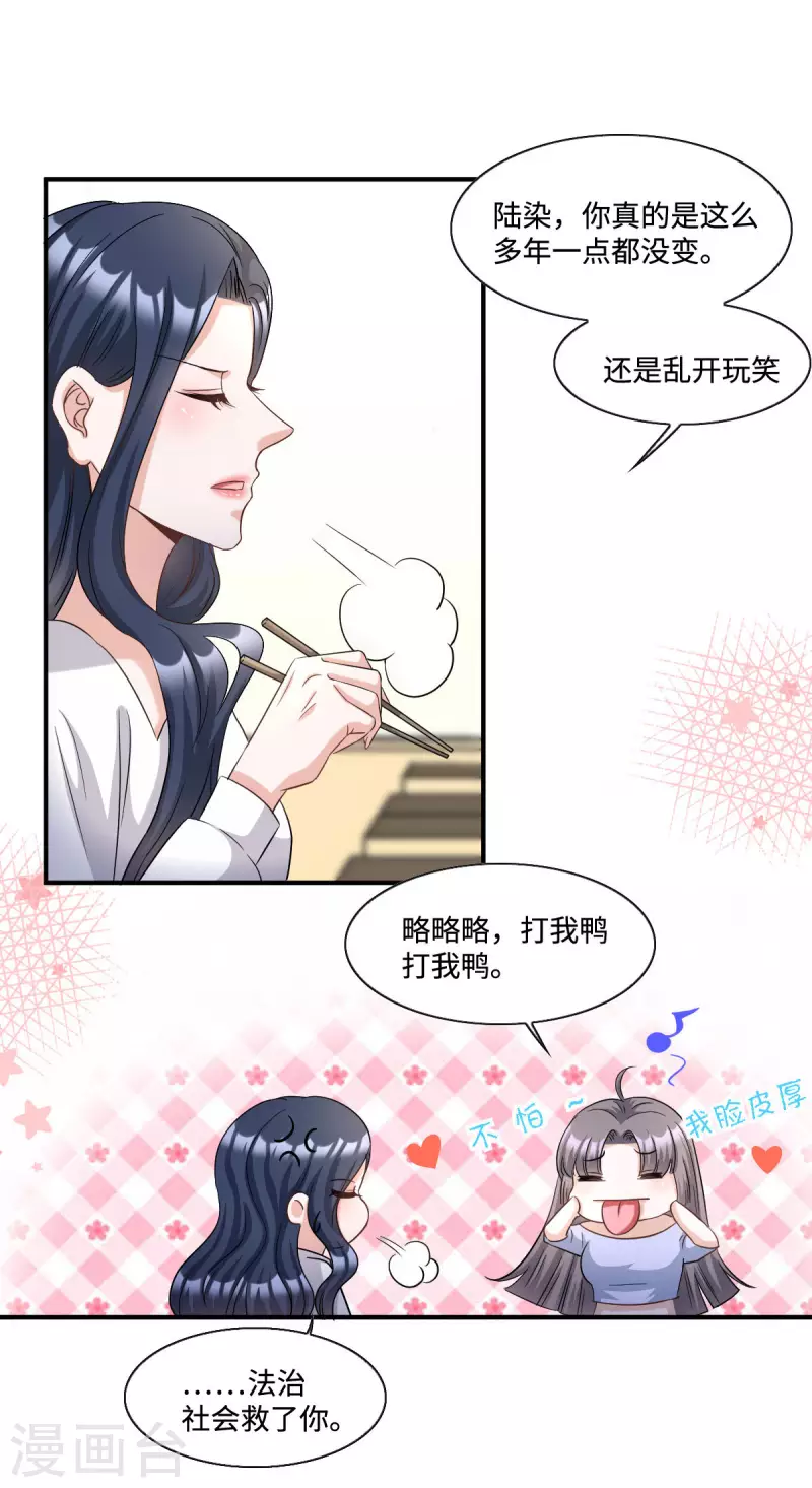 第14话 女孩子间真挚的感情4