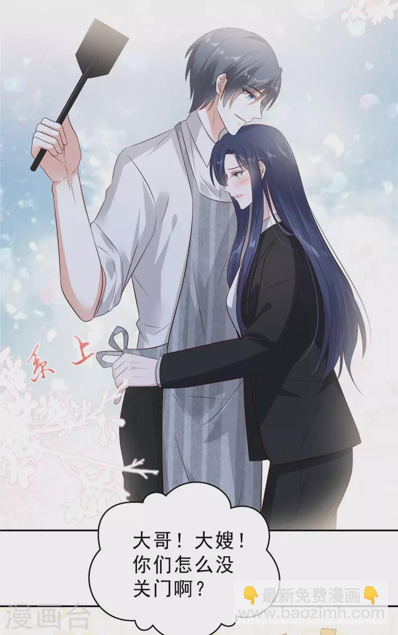 第61话 那我以身相许？9