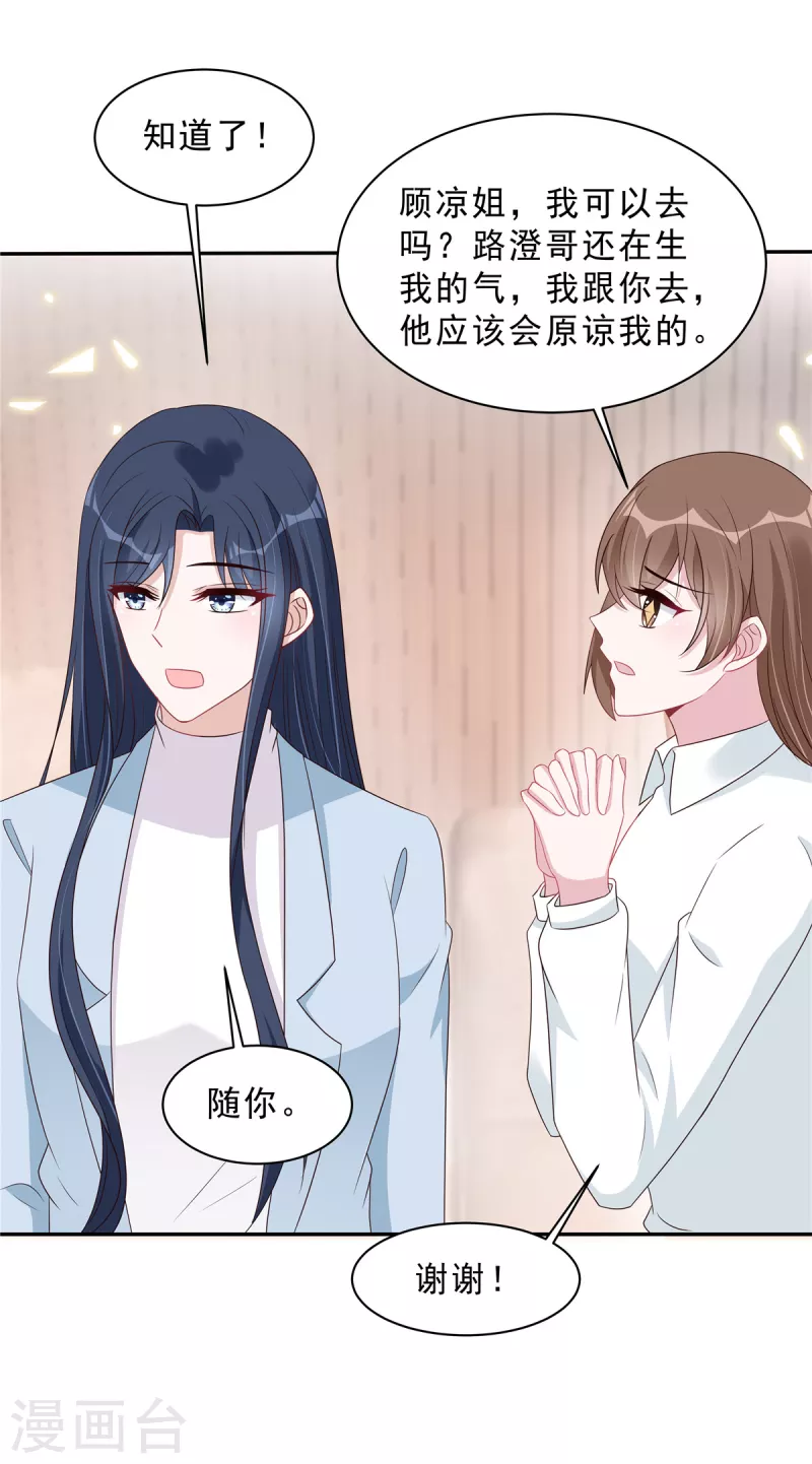 第109话 危机即将来临13