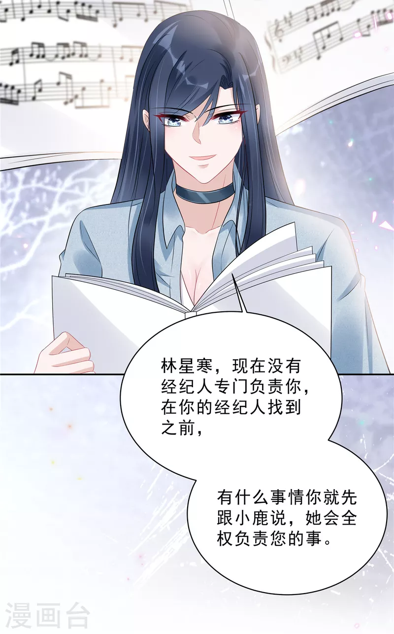 第66话 当你的ATM23