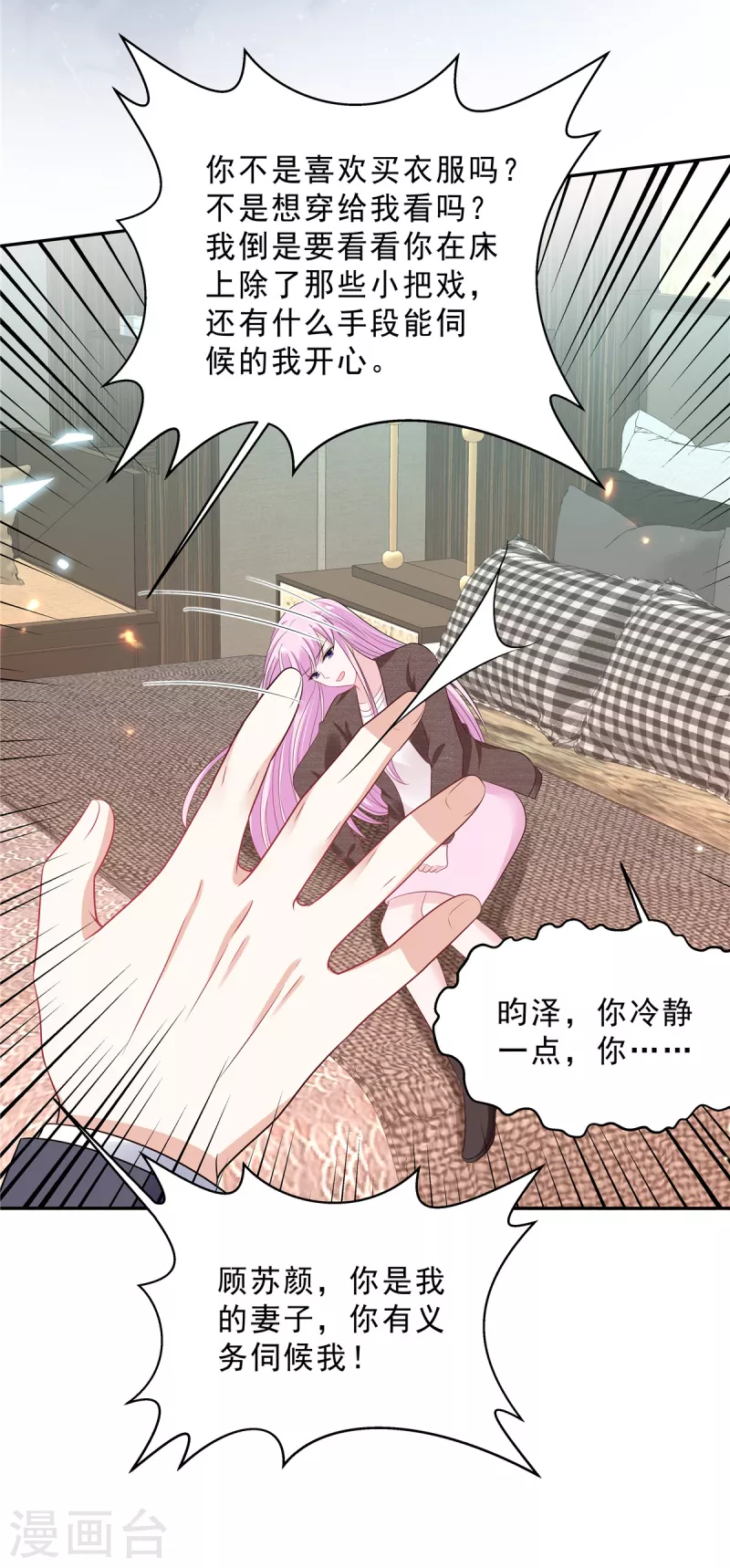 第104话 你替她受着！11