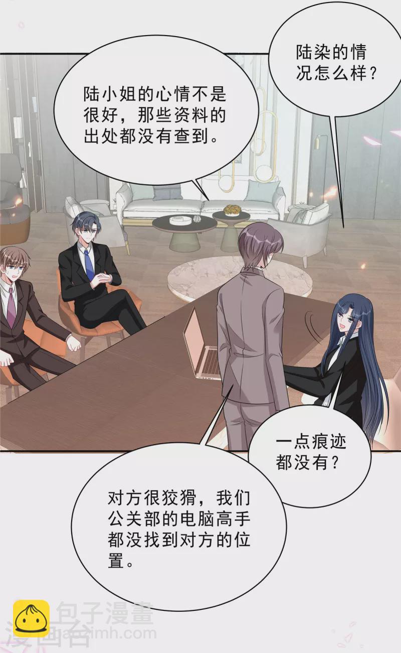 第98话 流言蜚语2