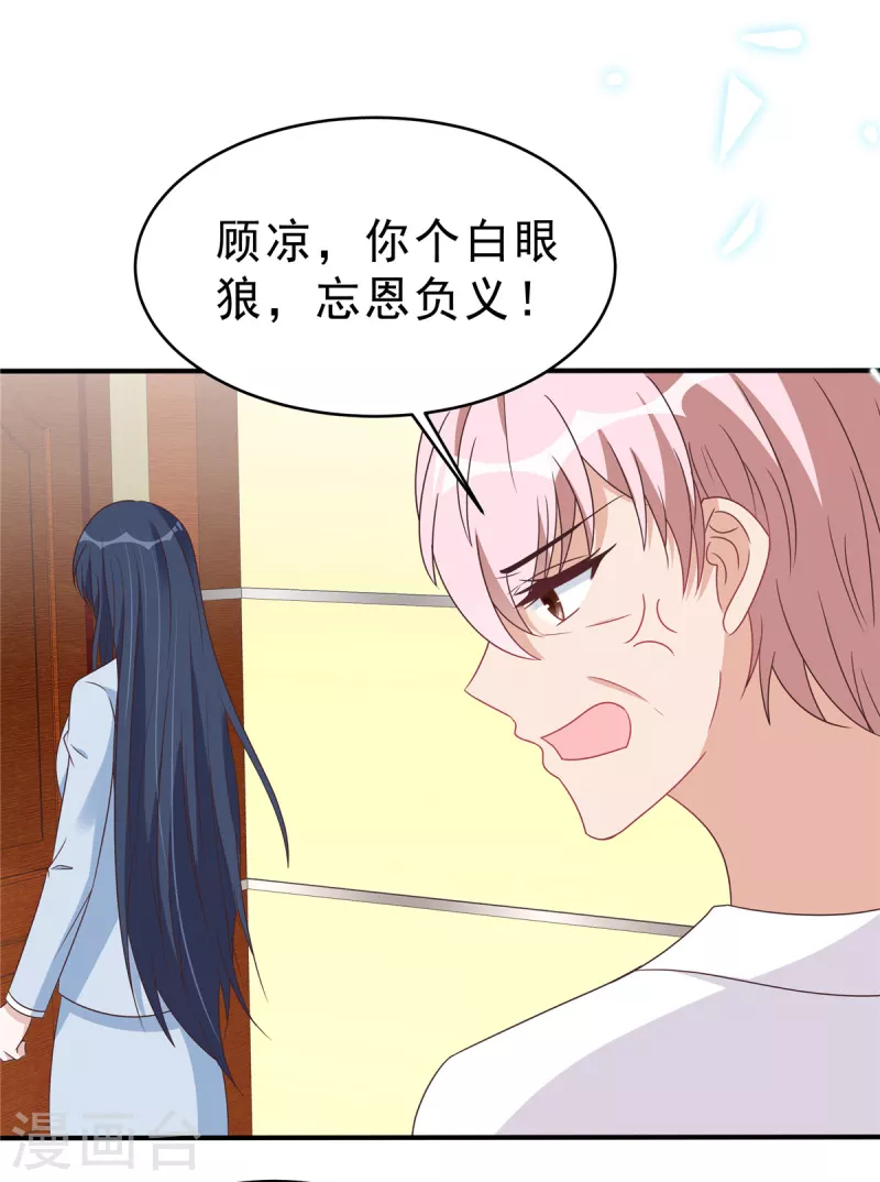 第131话叶少的恋爱脑1