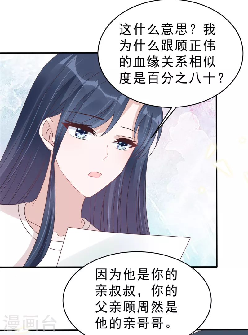 第127话 并不美好的真相24