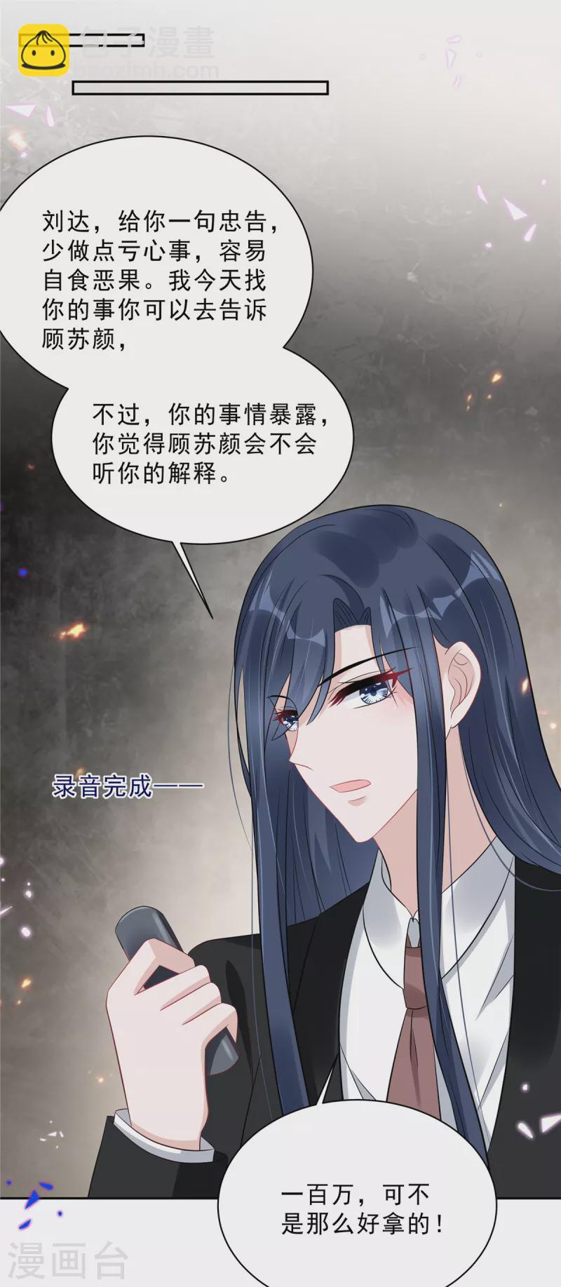 第71话 一切都在计划内？7