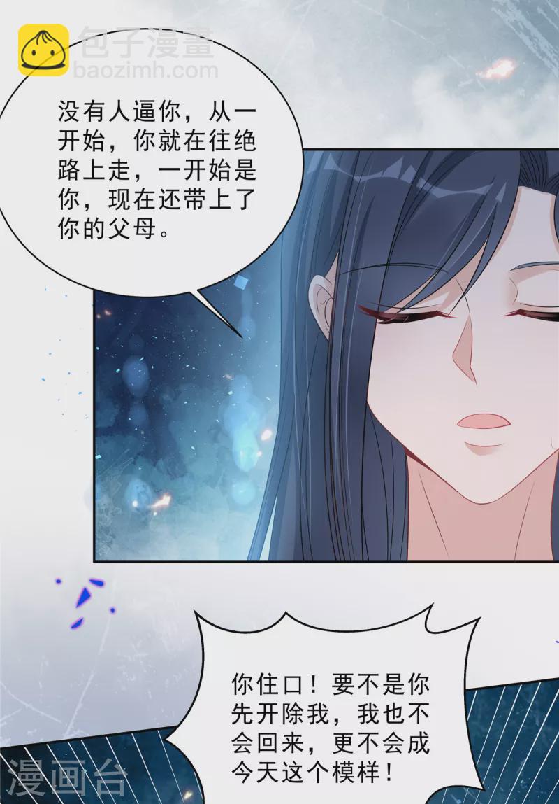 第73话 你错就错在动了他17