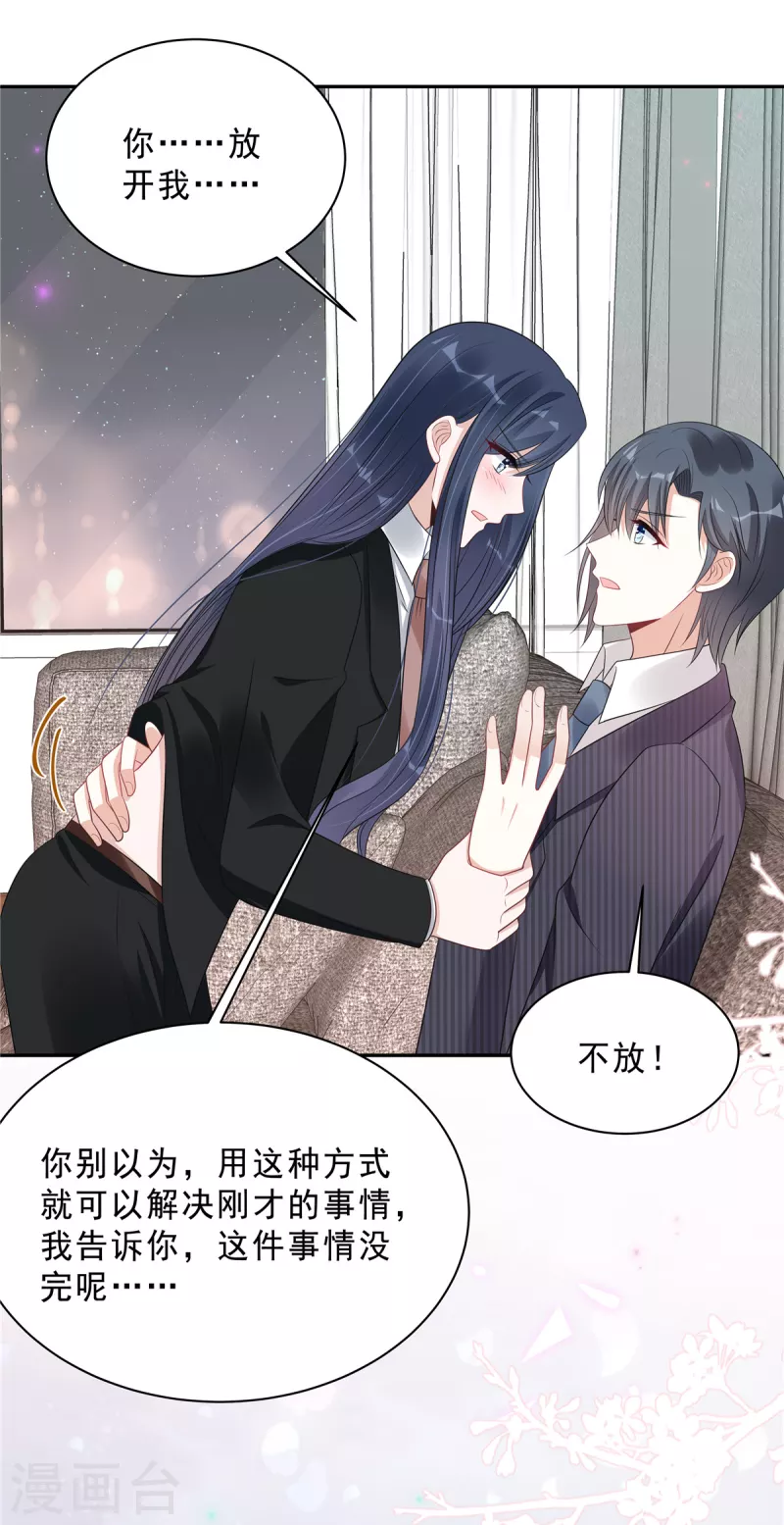 第81话 开了荤的男人15