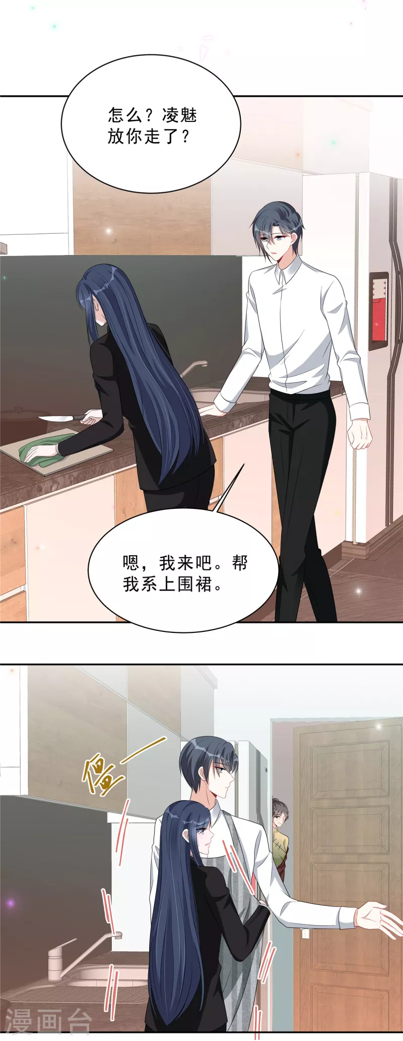 第84话 婆婆这是不满意？1