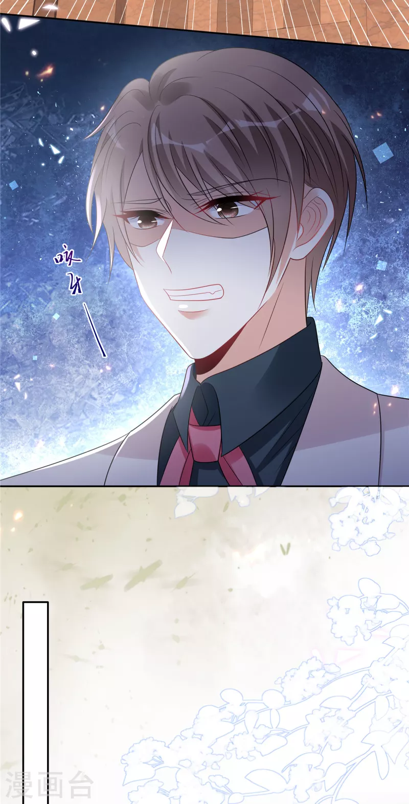 第90话 宝贝，帮帮我！8