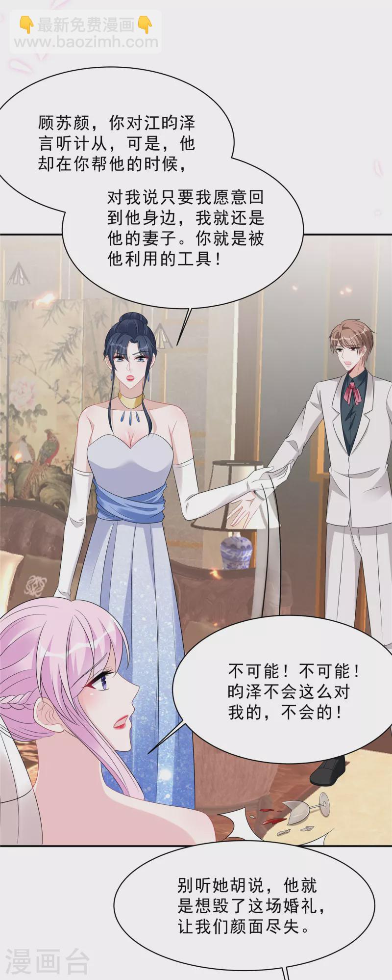 第91话 顾凉生气了！2