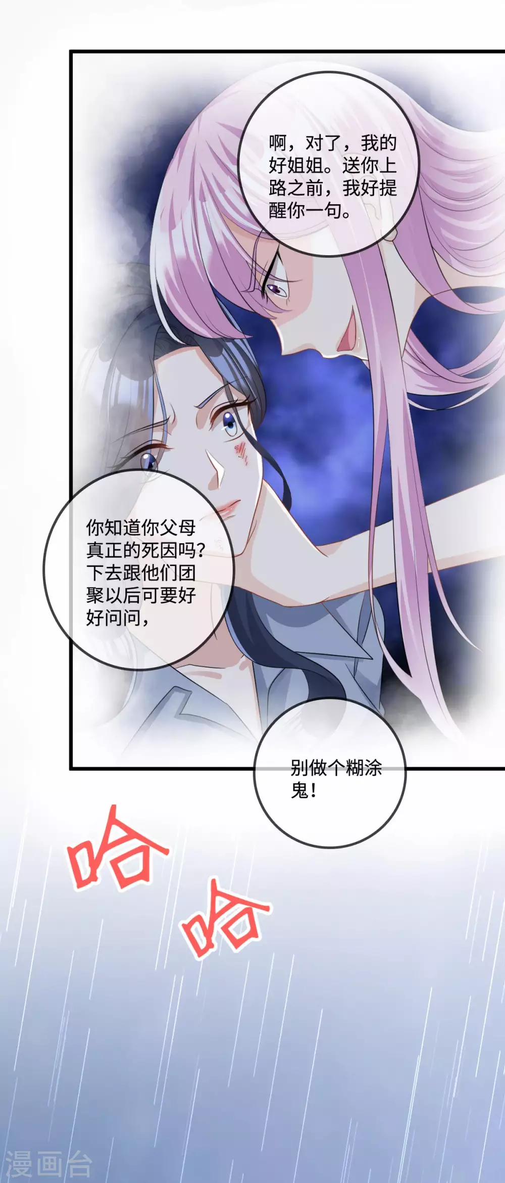 第2话 女王归来18