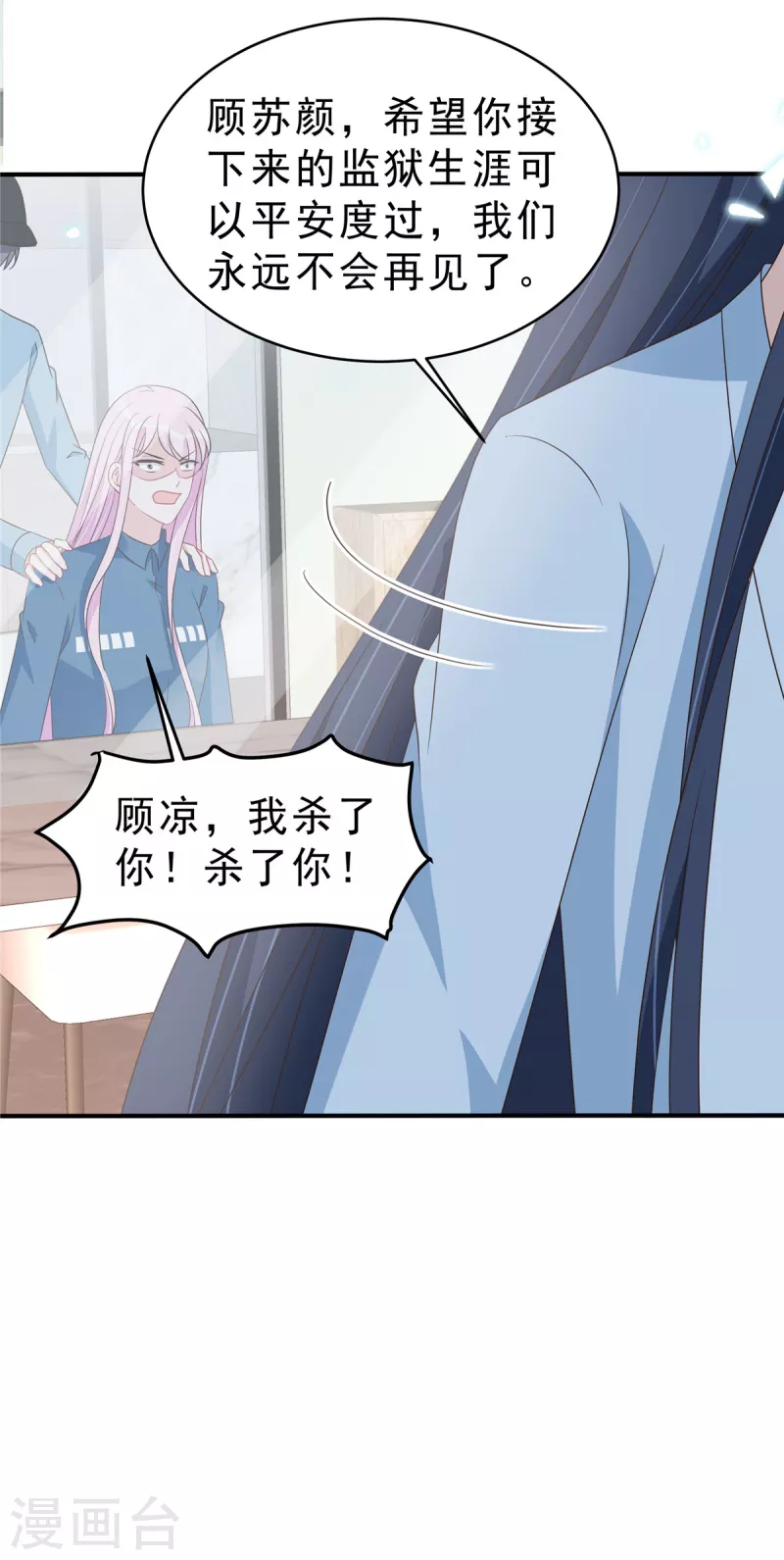 第134话你配不上叶总！22