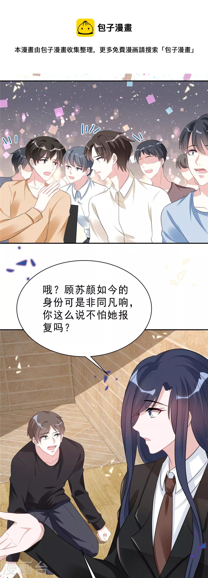 第55话 和她道歉！14