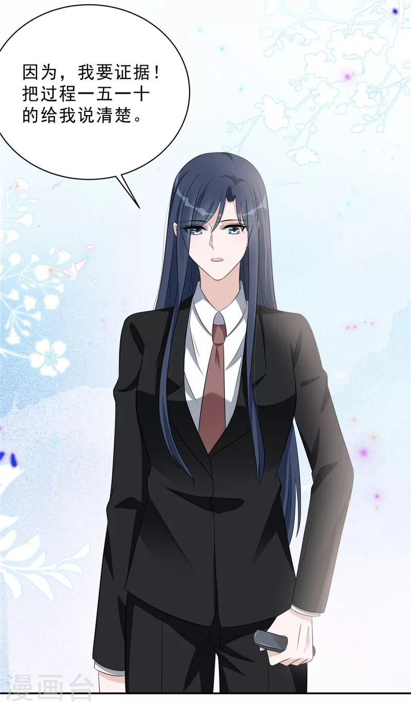 第71话 一切都在计划内？6