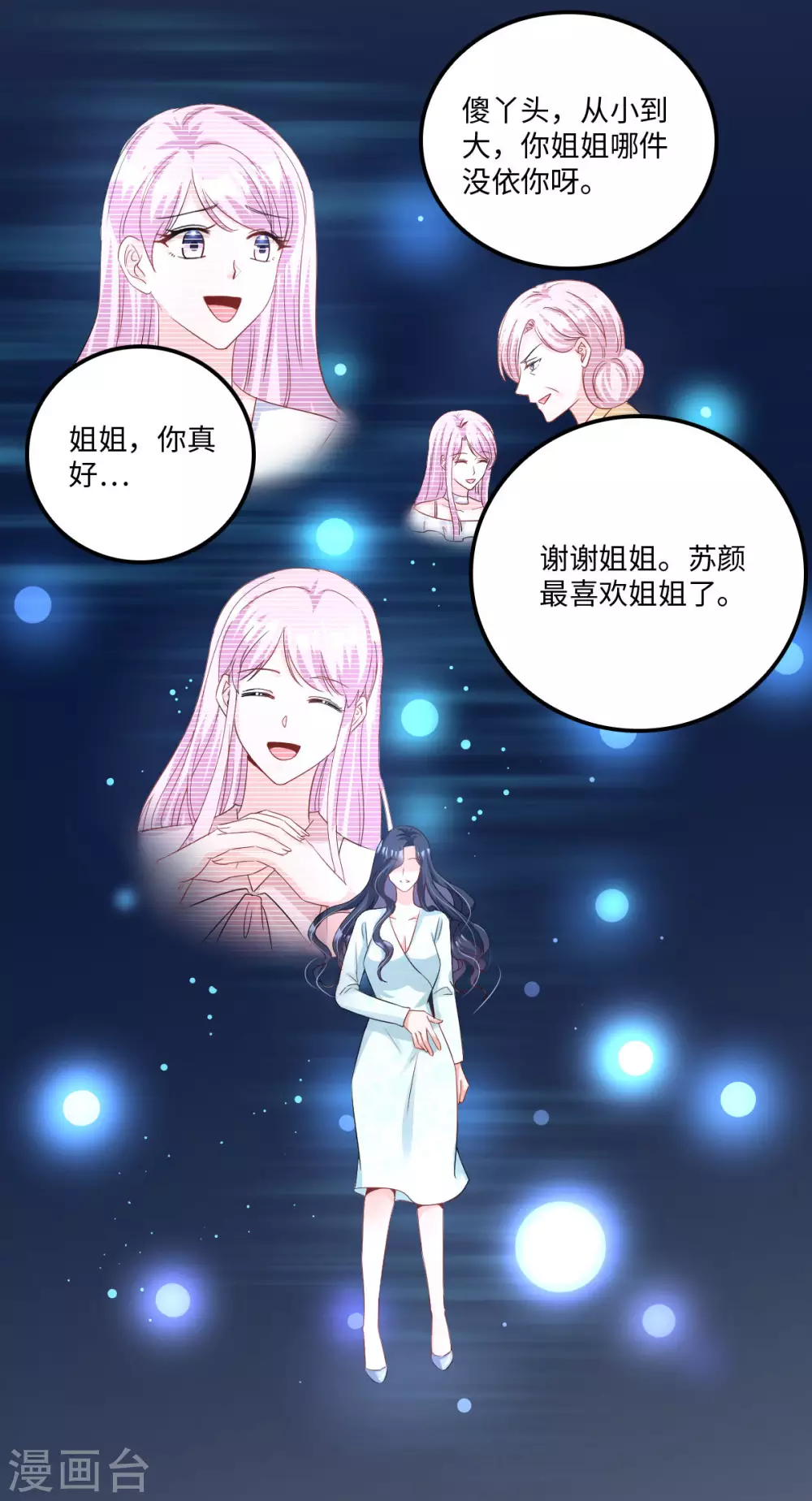 第6话 被道德绑架的曾经18
