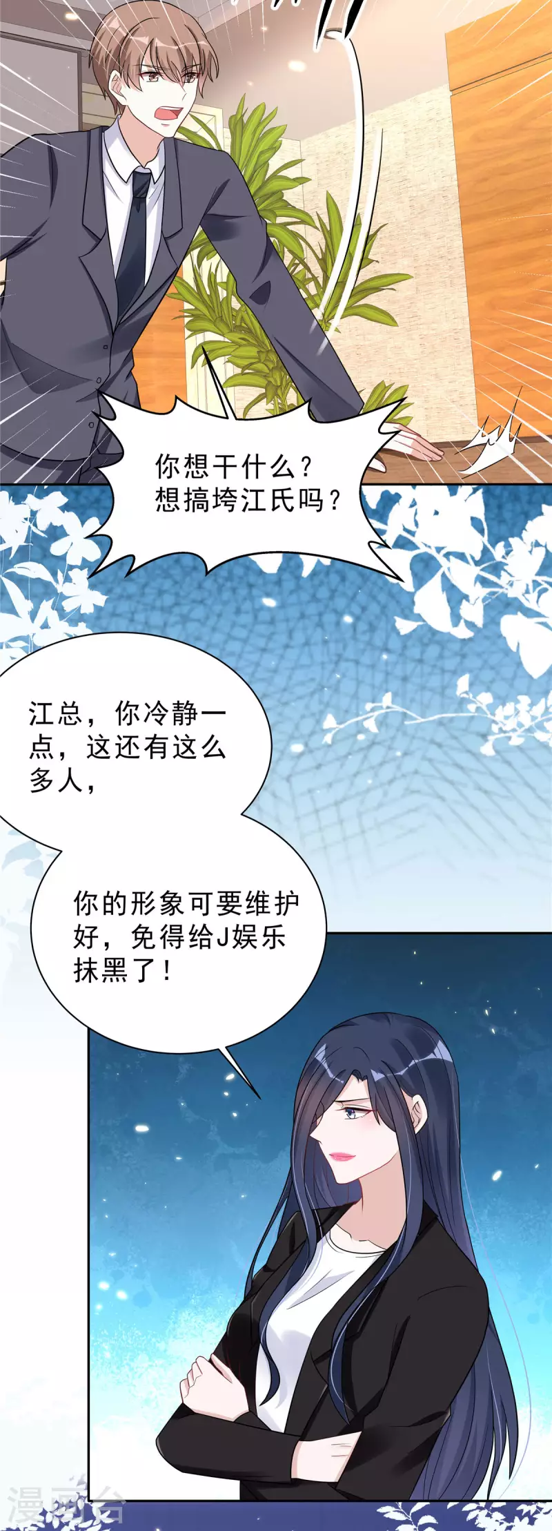 第34话 渣男，给姐爬！12