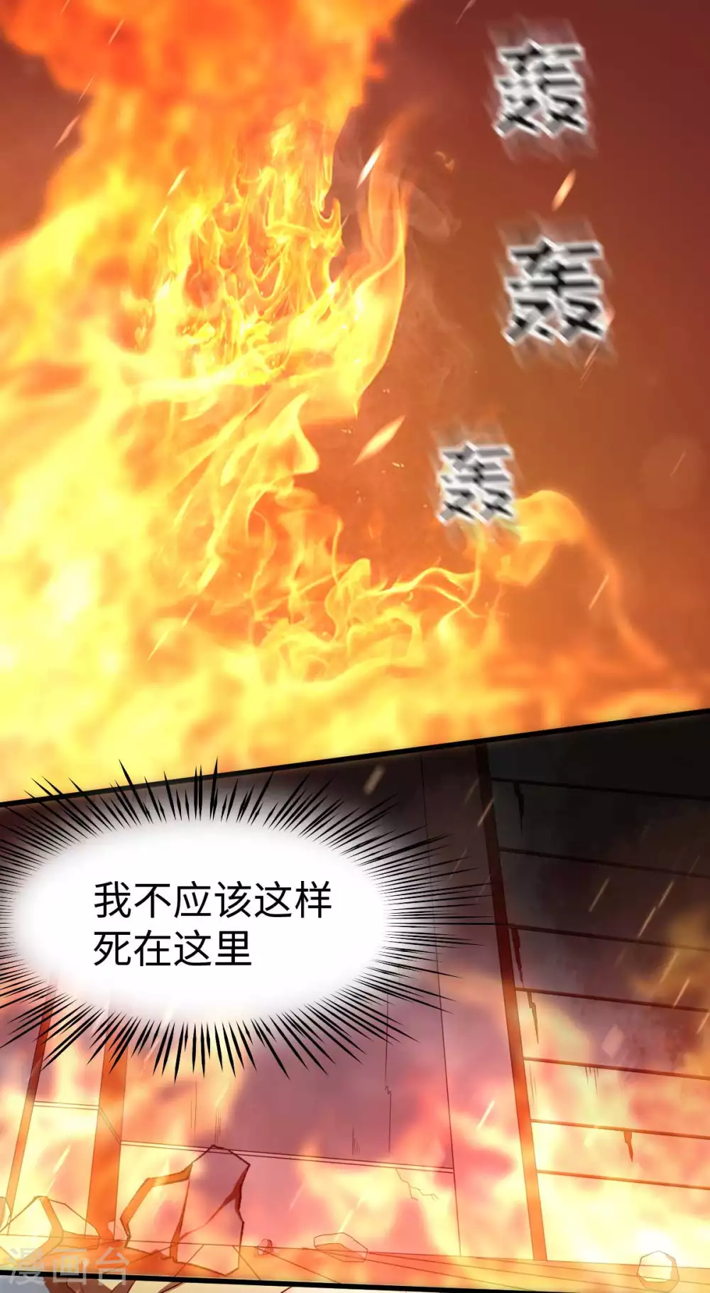 第1话 涅槃重生2