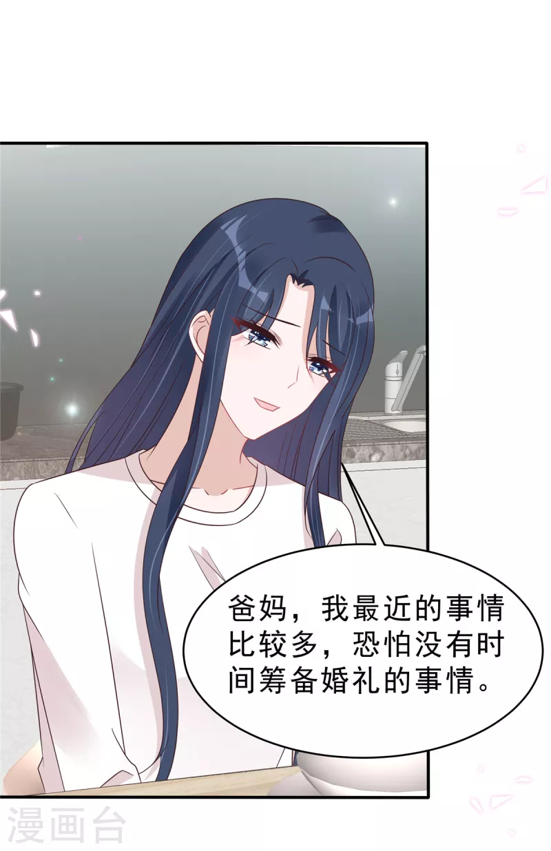 第126话 不择手段1
