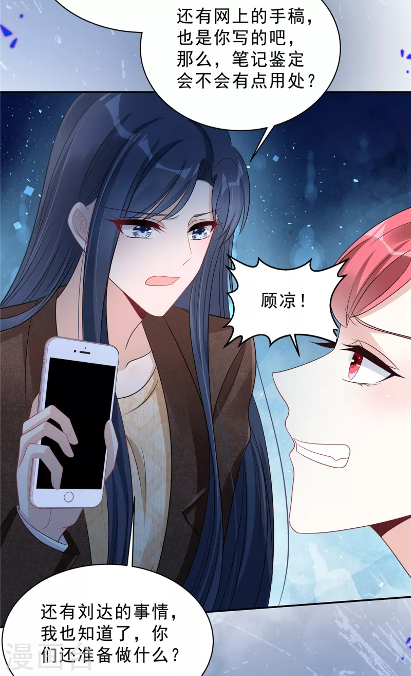第71话 一切都在计划内？15