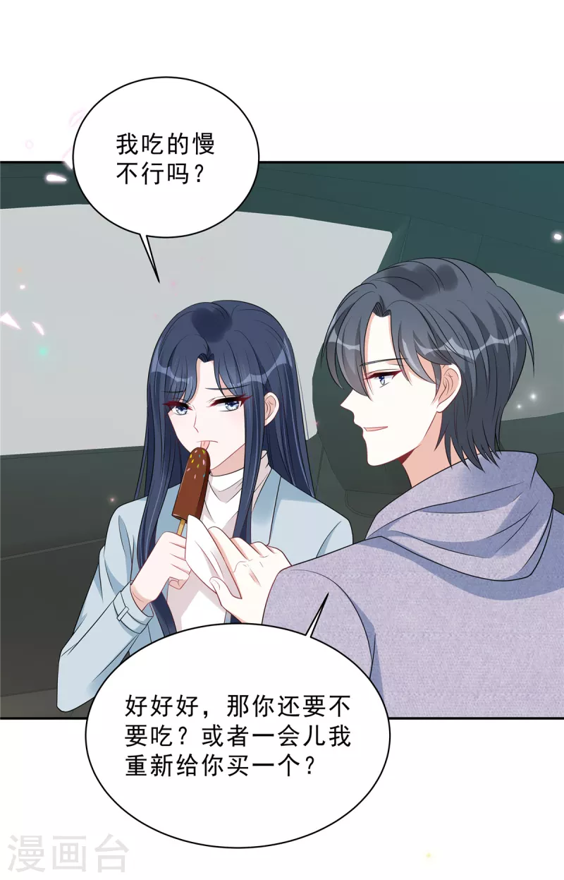 第96话 她在警告我吗？13