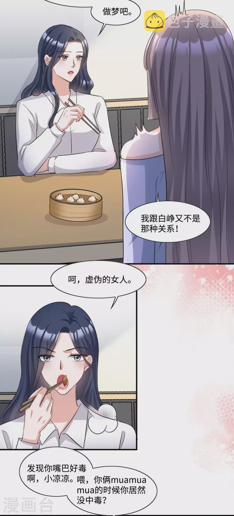 第14话 女孩子间真挚的感情2