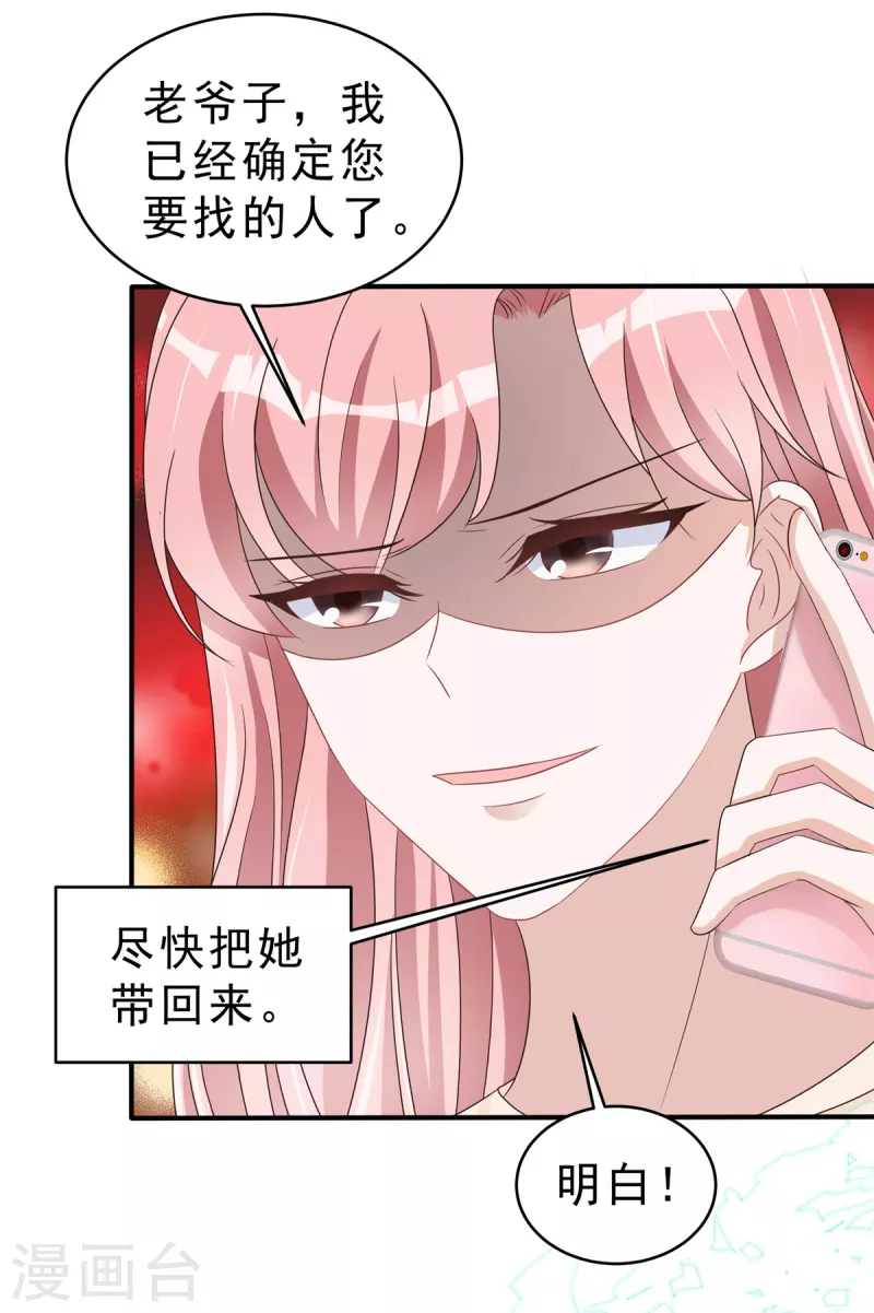 第135话我们回家私聊吧！7