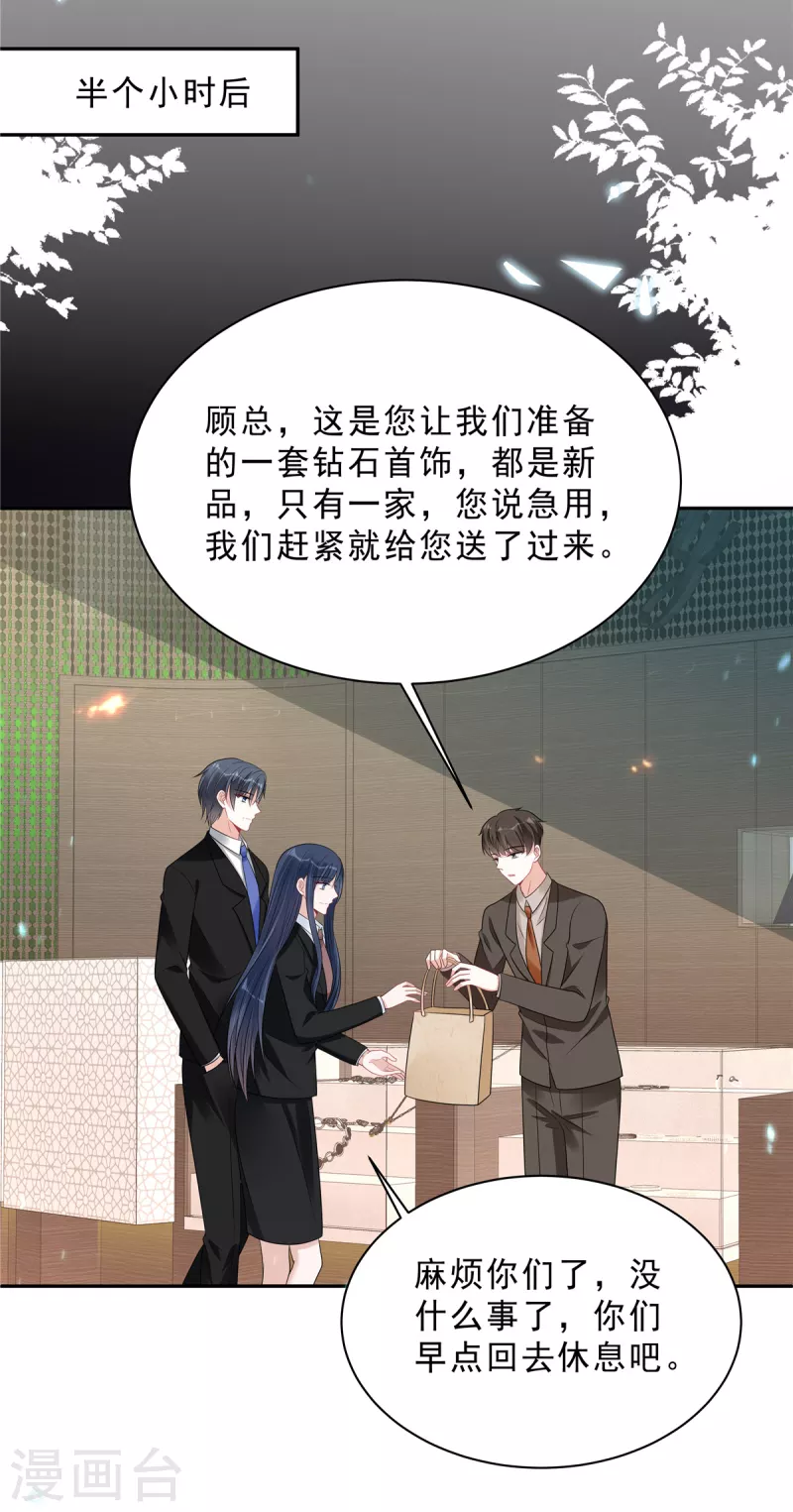 第100话 陆女王归来6